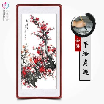 迅典梅花走廊挂画客厅装饰字画中式手绘竖版玄关梅开五福风景水墨国画 报春图 实木带框63*123厘米