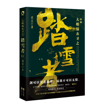 该商品价格走势及变化趋势分析