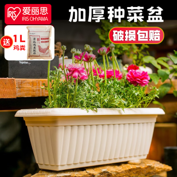 爱丽思 长方形种菜盆家用室内阳台大号花盆蔬菜种植箱室外塑料栽菜盆 370浅米色