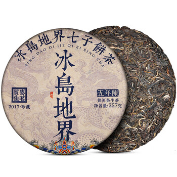 2017年春茶冰岛地界普洱茶生茶云南七子饼茶357g普洱生陈年老茶饼