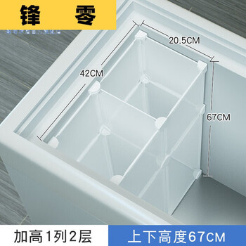 奕西(yixi)冰柜分层架塑料加高60/70m放冰柜里的隔离层支架内置物架子