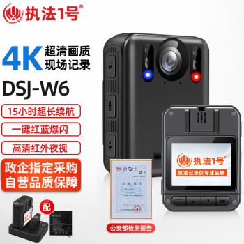执法1号DSJ-W6执法记录仪4K高清红外夜视WiFi手机查看H.265编码GPS不断电超长续航记录摄像机执法仪 16G