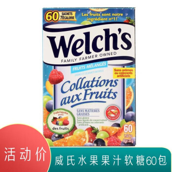 Welch's 进口Welch's水果软糖维生素橡皮糖儿童零食果汁QQ软糖草莓味2KG 威氏糖1.32KG/60包