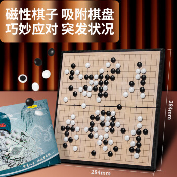 先行者围棋套装磁性折叠F-5 中号便携式 儿童入门围棋娱乐