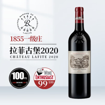 拉菲（LAFITE）1855一级庄 法国拉菲城堡 干红葡萄酒750ml 单支  拉菲正牌2020年