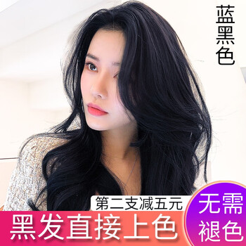 萡素蓝黑色染发剂潮色植物配方染发膏女网红雾蓝茶天然无刺激黑蓝色染发霜 图片价格品牌报价 京东 萡素蓝黑色染发剂潮色植物配方染发膏女网红雾蓝茶天然无刺激黑蓝色染发霜 图片价格品牌报价 京东
