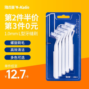 L型10支装牙缝刷价格趋势与品牌推荐