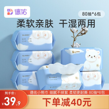 【德佑】嬰兒 綿柔巾干濕兩用 成人可用 洗臉巾一次性擦臉巾 小熊棉柔巾 8