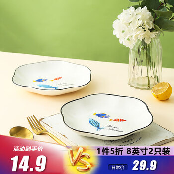 裕行 北欧陶瓷餐具家居碗碟套装盘子碗筷鱼盘套装海洋风8梅花盘2支装