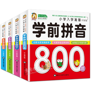 小学入学准备全4册学前识字 数学 语文 拼音幼小衔接教材3 7岁幼儿启蒙 摘要书评试读 京东图书