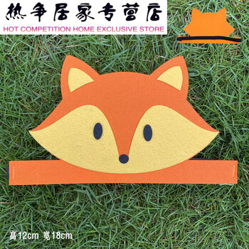 高楷泰儿童节幼儿园卡通动物头饰面具角色表演道具 狐狸头饰