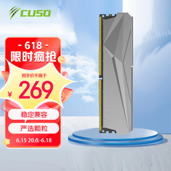 酷兽（CUSO）32GB DDR4  2666 台式机内存条 夜枭系列-银甲