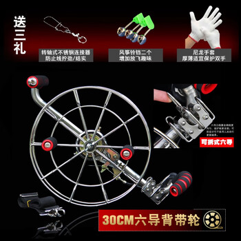 智扣风筝线轮不锈钢大型背带轮风筝轮凯夫拉风筝线直径30cm刹车背带轮 六导 图片价格品牌报价 京东