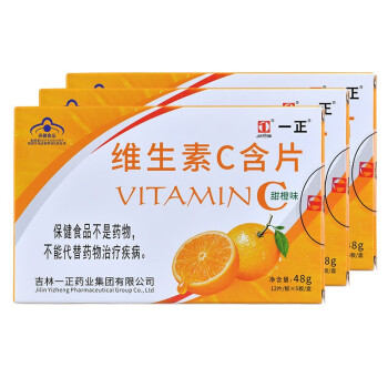 一正维生素咀嚼片口感美味,价格合理