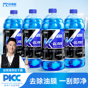 科净威0℃汽车玻璃水通用去油膜去虫胶清洁水防雨去污玻璃液