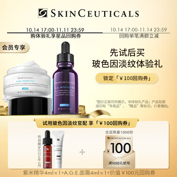 修丽可AGE面霜4ml+紫米4ml 护肤品玻色因抗皱紧致 会员试用