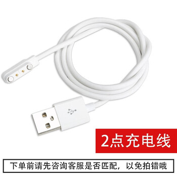 八魔c16 Q16 R56电话手表充电线 图片价格品牌报价 京东 八魔c16 Q16 R56电话手表充电线 图片价格品牌报价 京东