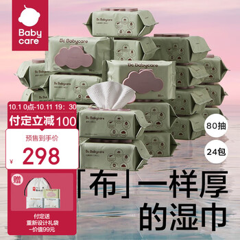 babycare品牌：宝宝最佳护理选择