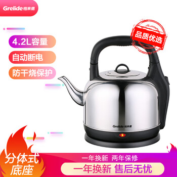 
                                        
                                                            格来德（Grelide）电热水壶 304不锈钢烧水壶 WWK-4201S 4.2L大容量电水壶                