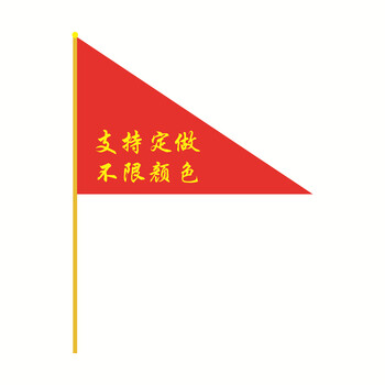 小红旗 彩旗 三角旗定做 40x60cm