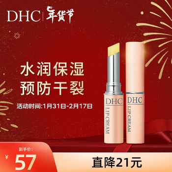 蝶翠诗（DHC）日本进口橄榄滋润护唇膏1.5g*2补水滋养唇膜保湿淡化唇纹