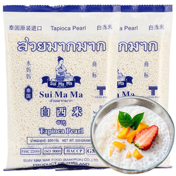 泰国原装进口水妈妈白西米500g两袋装杂粮小西米椰浆西米露材料西米粥
