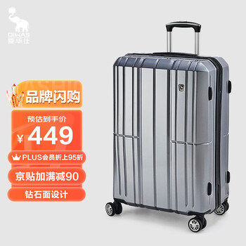 价格走势稳步上涨，爱华仕商务拉杆箱值得购买！