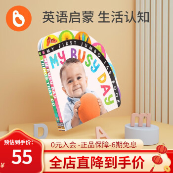 小彼恩早教绘本合集的图片 第8张