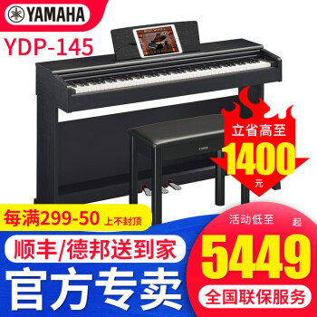 雅马哈电钢琴YDP164B价格走势+多功能特点介绍