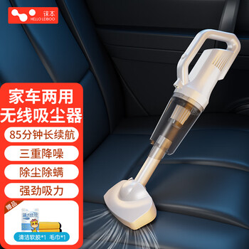 徕本(HELLOLEIBOO)车载吸尘器—清洁车内,畅享旅程