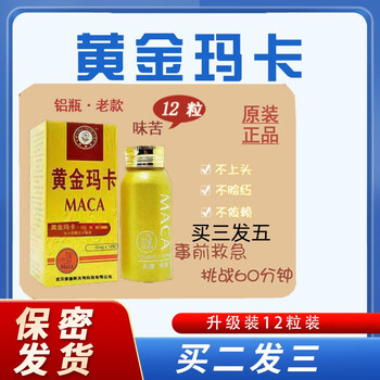 老款虎i王金虎鞭v8口服一粒i硬三天男人专用i药成人性用品【图片 价格