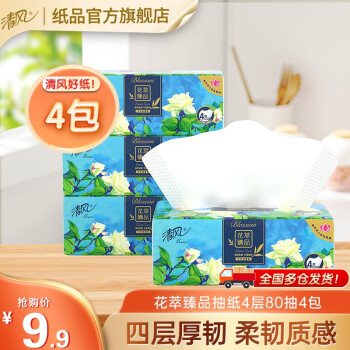 2023年9月26日更新【万能白菜价】的图片 第4张
