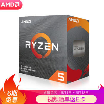 千元真香、生产力软件选择：AMD 锐龙 Ryzen 5 3600 CPU处理器