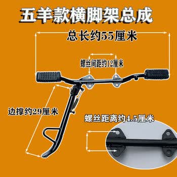 125摩托车脚踏板本田cg125横脚架三脚架脚踏总成钱江豪爵站架边撑