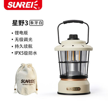 山力士 营地灯户外照明灯复古露营灯手提灯帐篷挂灯马灯LED氛围灯星野 星野3象牙白锂电池款