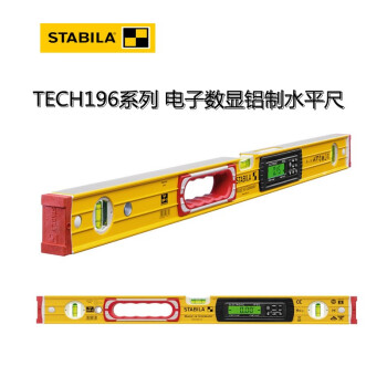 西德宝原装德国 STABILA TECH196系列电子数显铝制水平尺水平仪电子测量 17705/ 40CM 数显水平尺