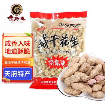 金府X 带壳咸干花生800g 坚果炒货带壳炒花生量贩装大包装 休闲零食