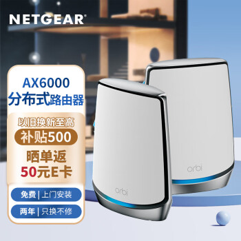 网件（NETGEAR）RBK852 wifi6无线路由器千兆/2.5G端口/四核三频/Mesh专用频段/AX12000组合速率/Orbi