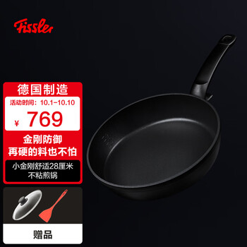 德国菲仕乐Fissler品牌平底锅煎锅-价格走势分析&销量排名|京东平底锅煎锅价格曲线图在哪