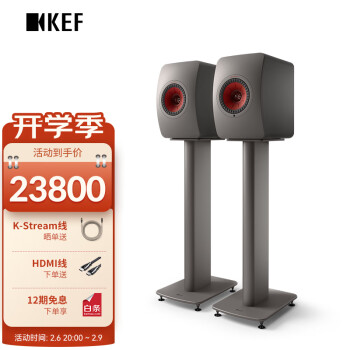 KEF LS50 Wireless II + S2支架 无线蓝牙HIFI发烧级电脑音箱 2.0有源音响高保真扬声器 家庭影院 灰色套装