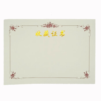 a4证书内页 荣誉证书专用纸张 空白 获奖证书内芯 打印 收藏证书 12k