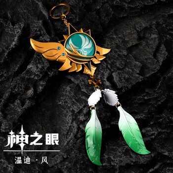 万代原神钥匙扣同人周边神之眼挂饰金属夜光吊坠温迪至冬璃月书包挂件