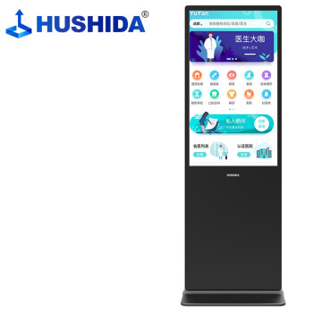 互视达（HUSHIDA）43英寸落地立式触控一体机触摸液晶屏广告机显示器查询云智能数字标牌 Win i5 CW-LSCM-43