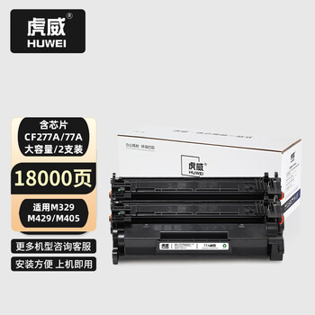 虎威77a硒鼓适用惠普m405dn/dw粉盒m305d m329dw m429dw m429fdn/fdw