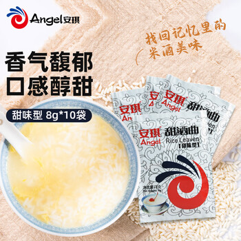 安琪(angel)安琪葡萄酒果酒酵母 自酿红酒酒曲家庭装 甜味型甜酒曲8g*