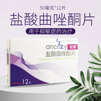 安适 盐酸曲唑酮片 50mg*12片 适用于各种类型的抑郁症 3盒