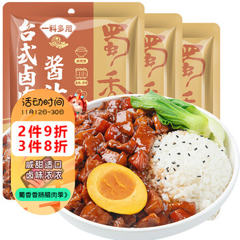 蜀香 台式卤肉酱汁120g*3袋 卤料包卤肉饭肉夹馍卤汁猪蹄家庭袋装