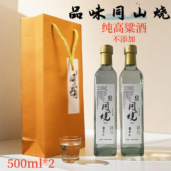 玻璃瓶装52度诸暨同山烧高粱酒农家自酿土烧酒白酒纯粮食酒原浆 无色
