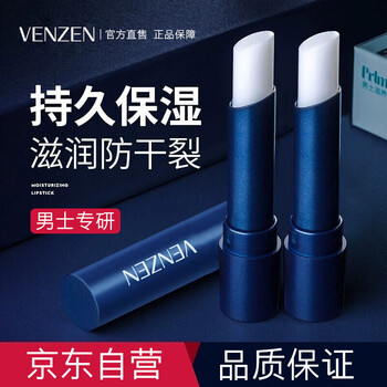 梵贞男士保湿润唇膏3g防干裂滋润保湿 防嘴唇脱皮护唇膏唇油口油无色