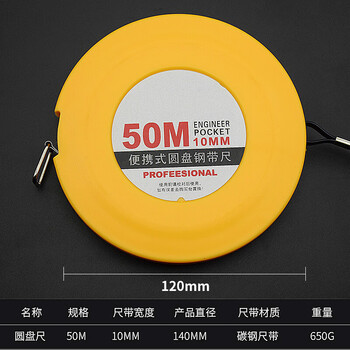 架式插地工程尺工地测量30米50米100米手提架子尺钢卷尺 圆盘钢带尺50